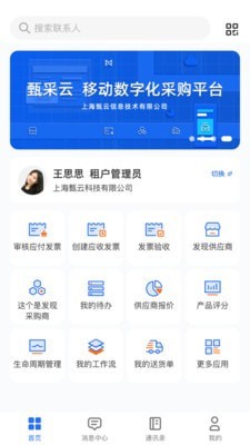 甄采云1