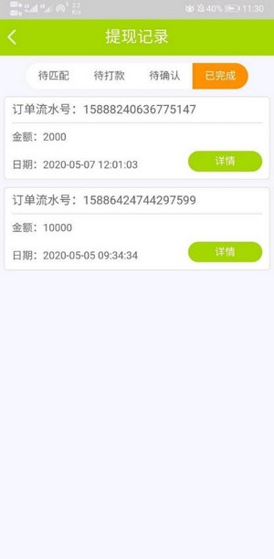 牧云5G超级农场3