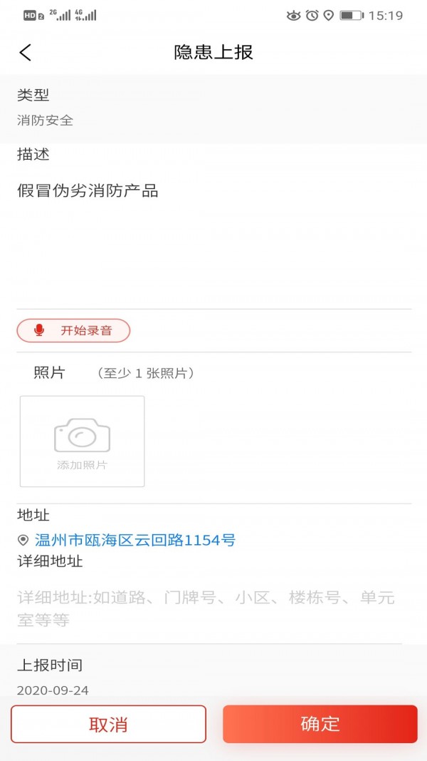 瓯海平安联盟3