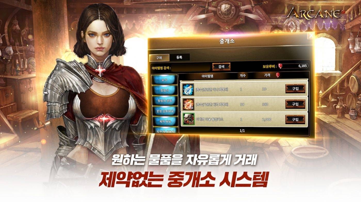 Arcane M1
