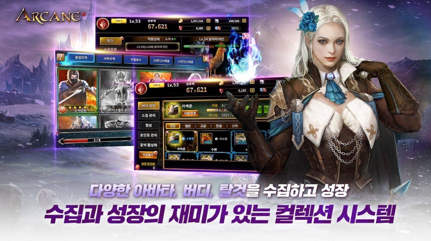 Arcane M2
