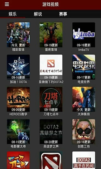 DOTA2掌游宝3
