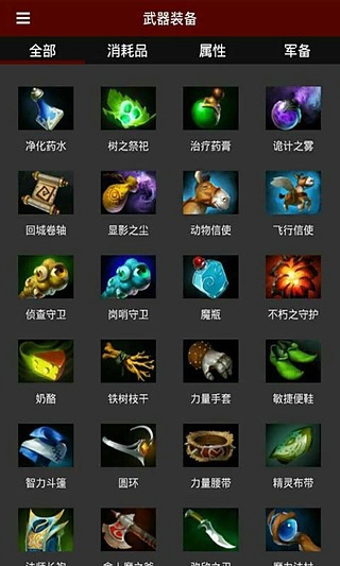 DOTA2掌游宝4