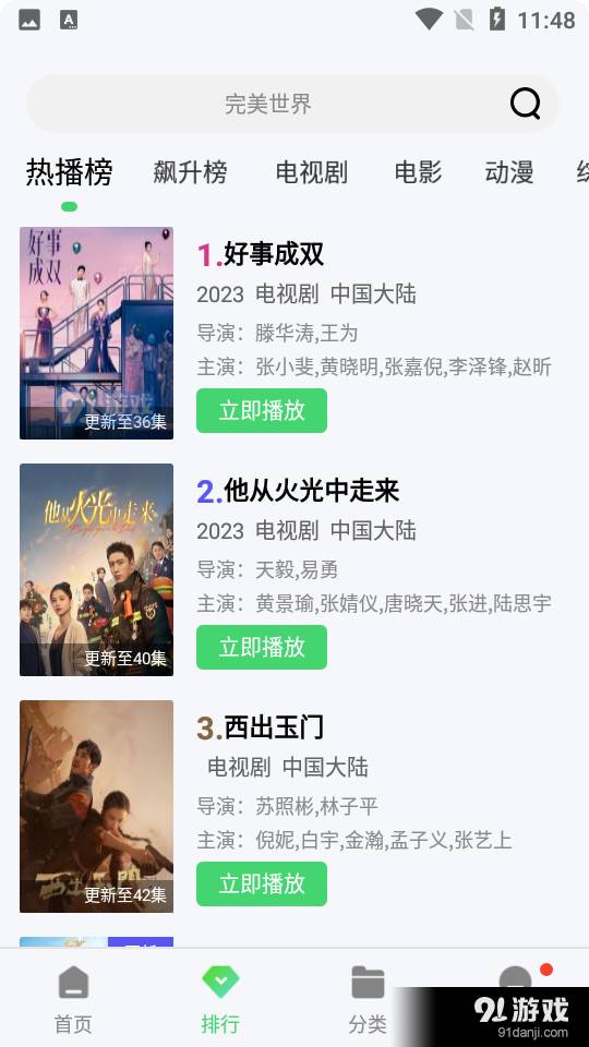 新安影院app最新版1