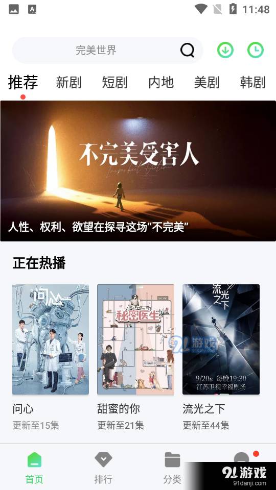 新安影院app最新版2