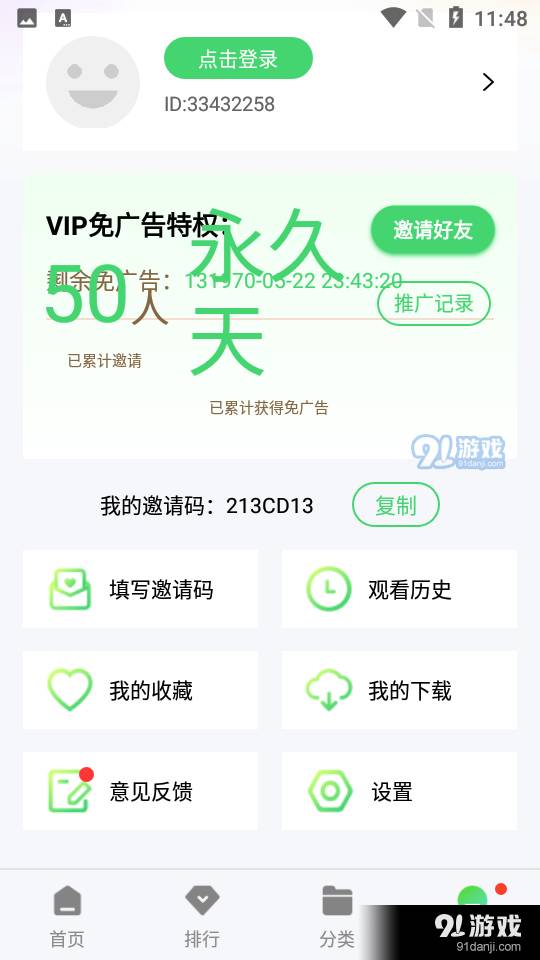 新安影院app最新版3