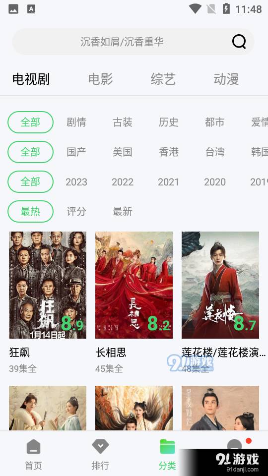 新安影院app最新版4