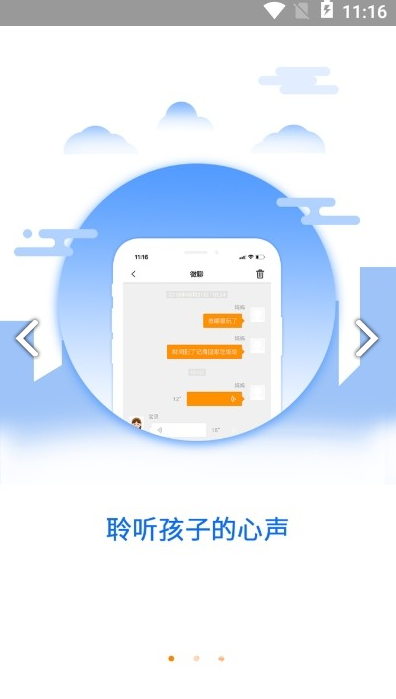北极星守护安卓版v1.0.01