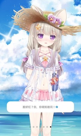 兽耳助手全角色内购版本3