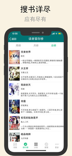 搜书神器APP1