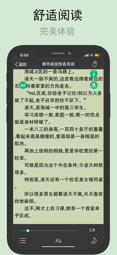 搜书神器APP3