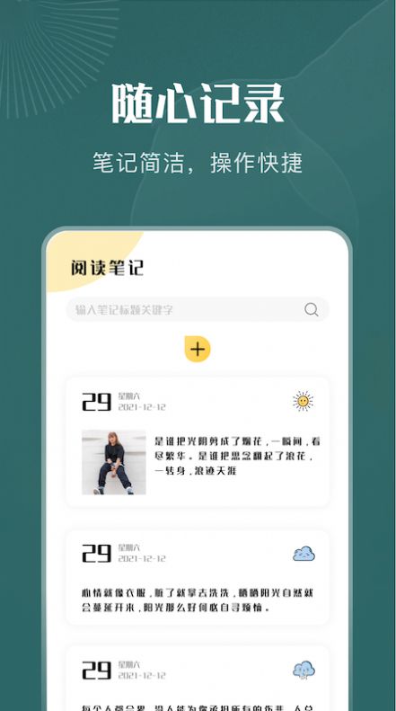 一天阅读器2