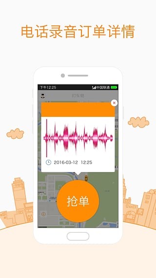 易达打车司机端1