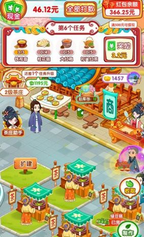 如意茶园3
