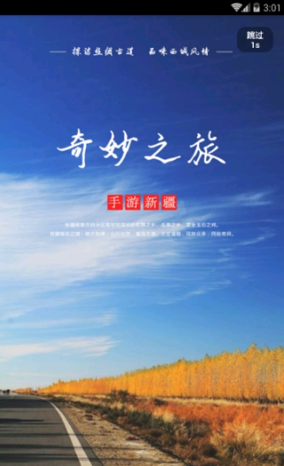 新疆2