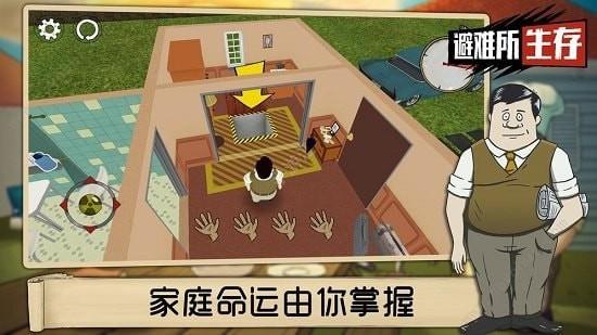 60秒核灾难生存2