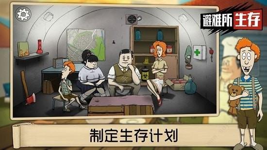 60秒核灾难生存3