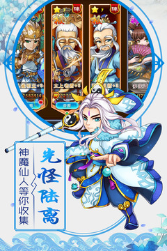 挂机封神录1
