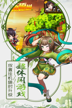 挂机封神录3