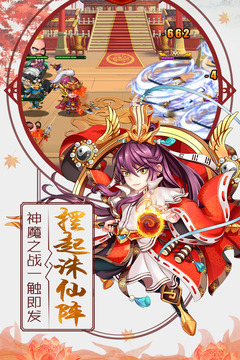 挂机封神录4
