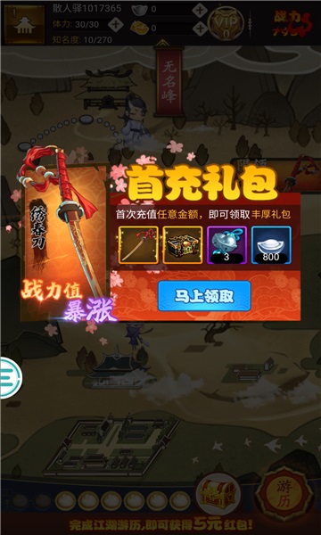 剑气模拟器官方版1