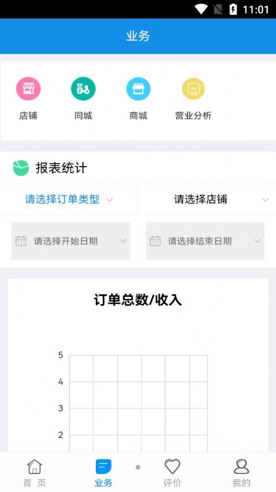 秒惠商家1