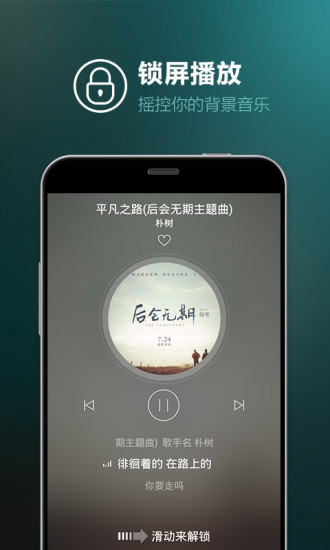 咪咕音乐最新版3
