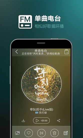 咪咕音乐最新版5