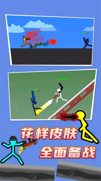 火柴人对战3