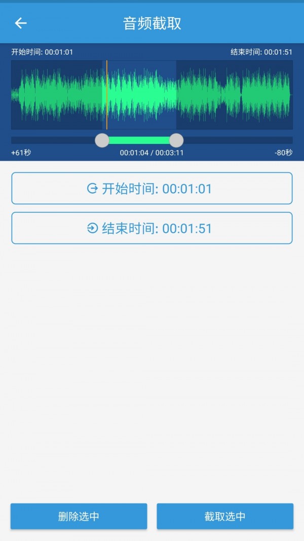 MP3提取转换器3