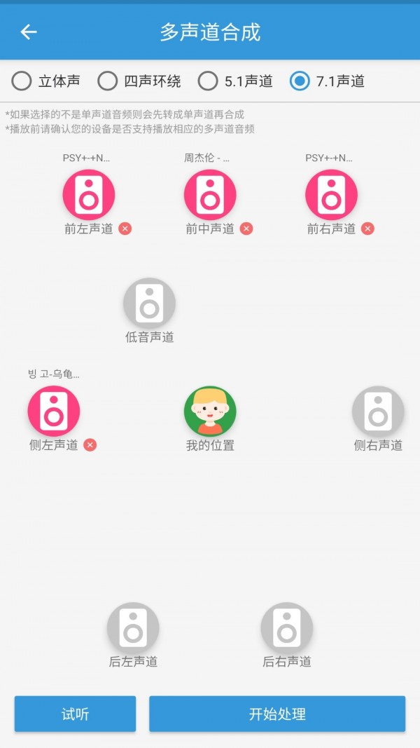 MP3提取转换器4