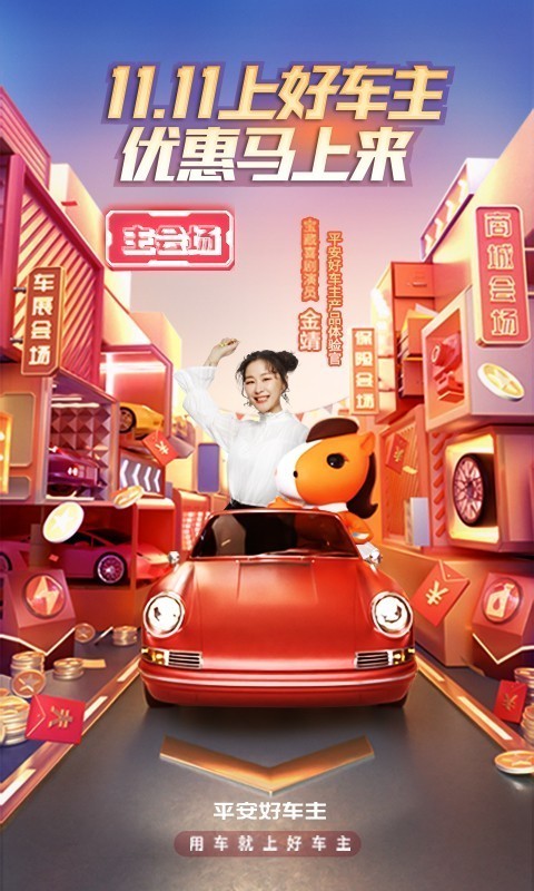 好车主1