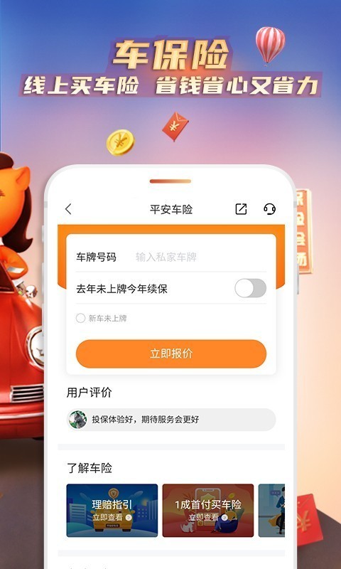 好车主2