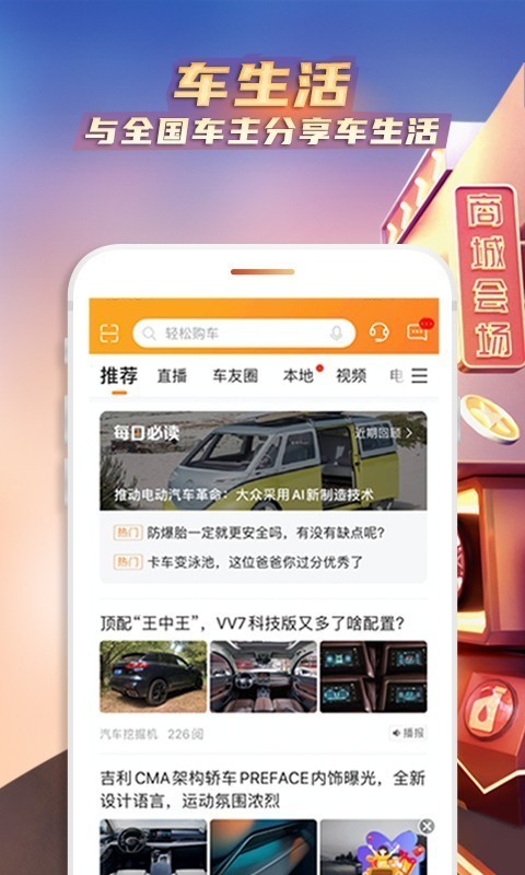 好车主3
