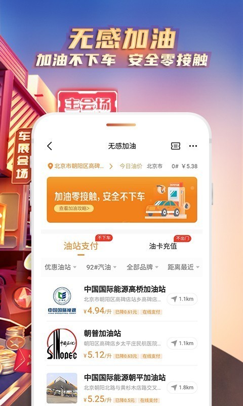 好车主5