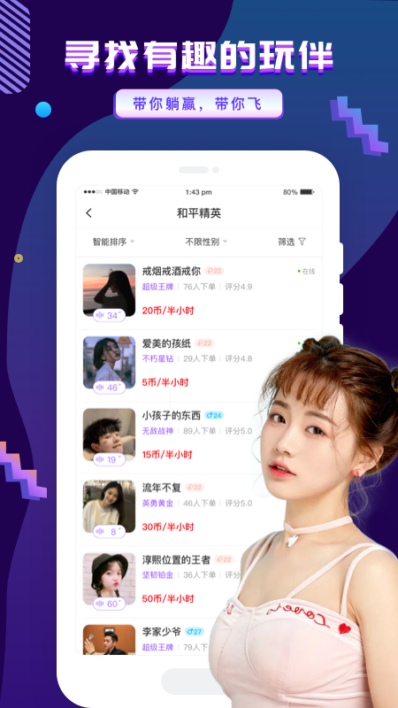 友玩4
