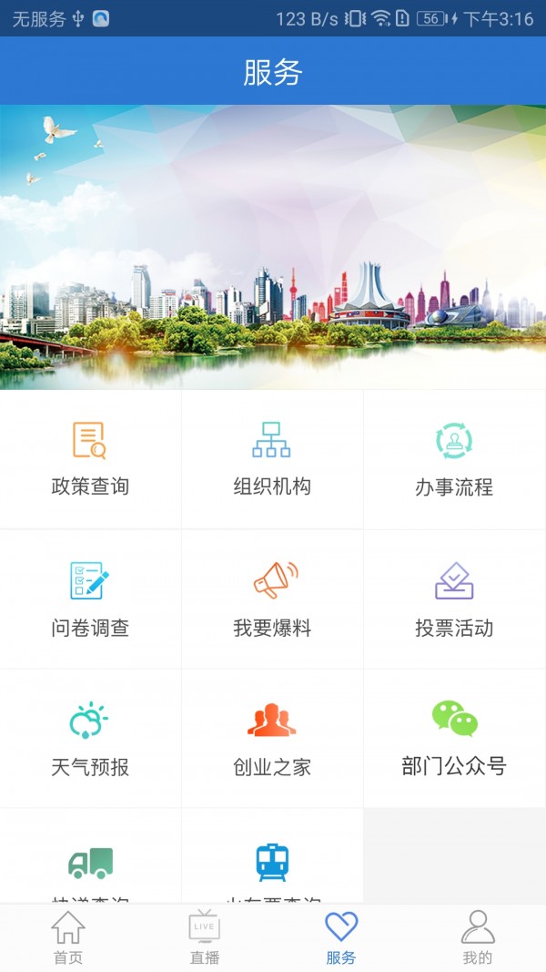 爱上兴宁1