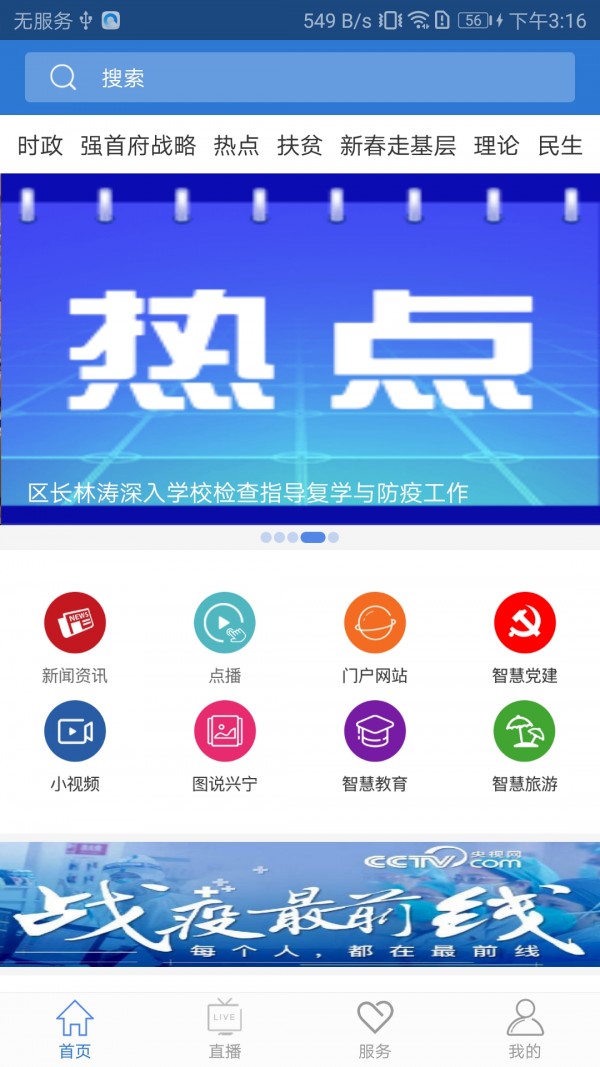 爱上兴宁3