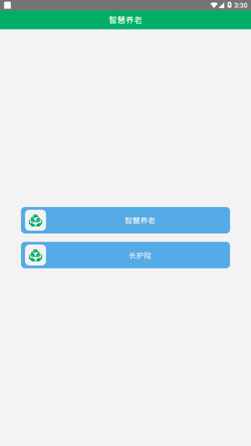 孝心通智慧养老1
