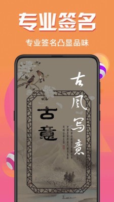 个性签名设计1