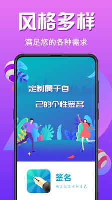 个性签名设计3