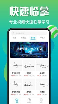 个性签名设计4