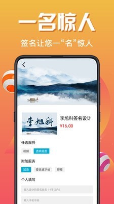 个性签名设计5