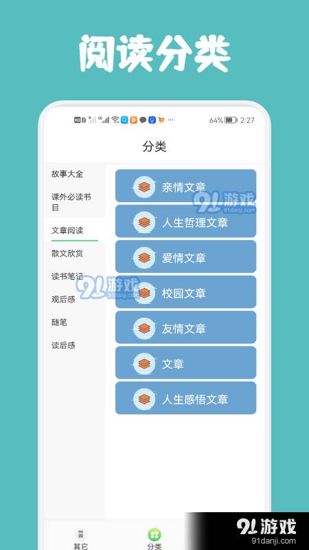 几何阅读官网1