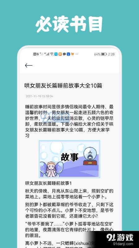 几何阅读官网2