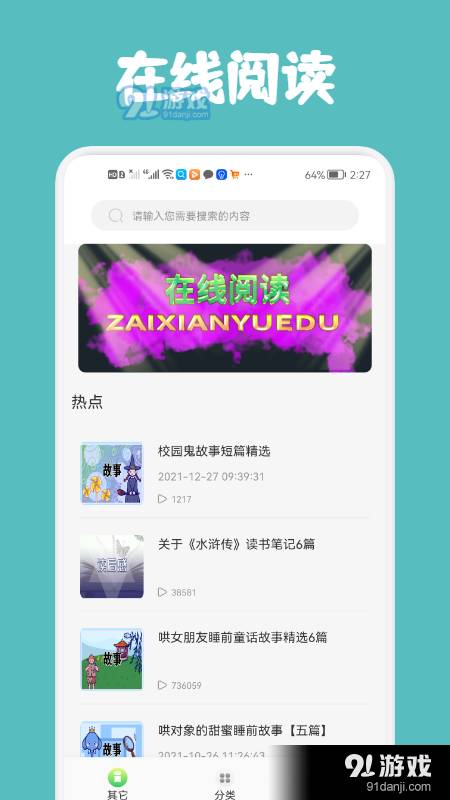 几何阅读官网3