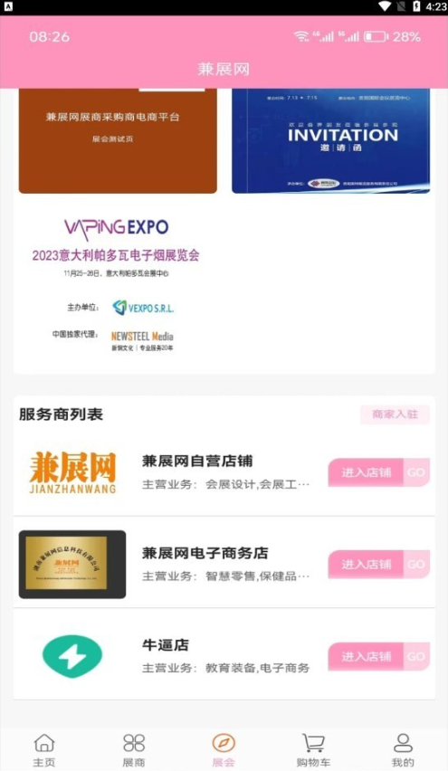 兼展网1