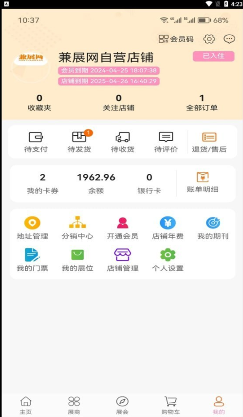 兼展网3