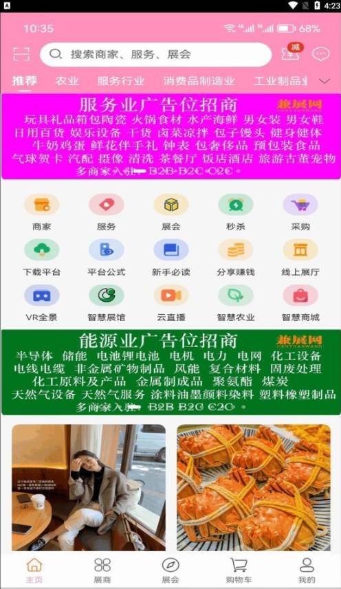 兼展网2