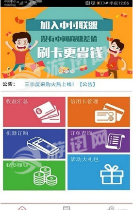 中付联盟2